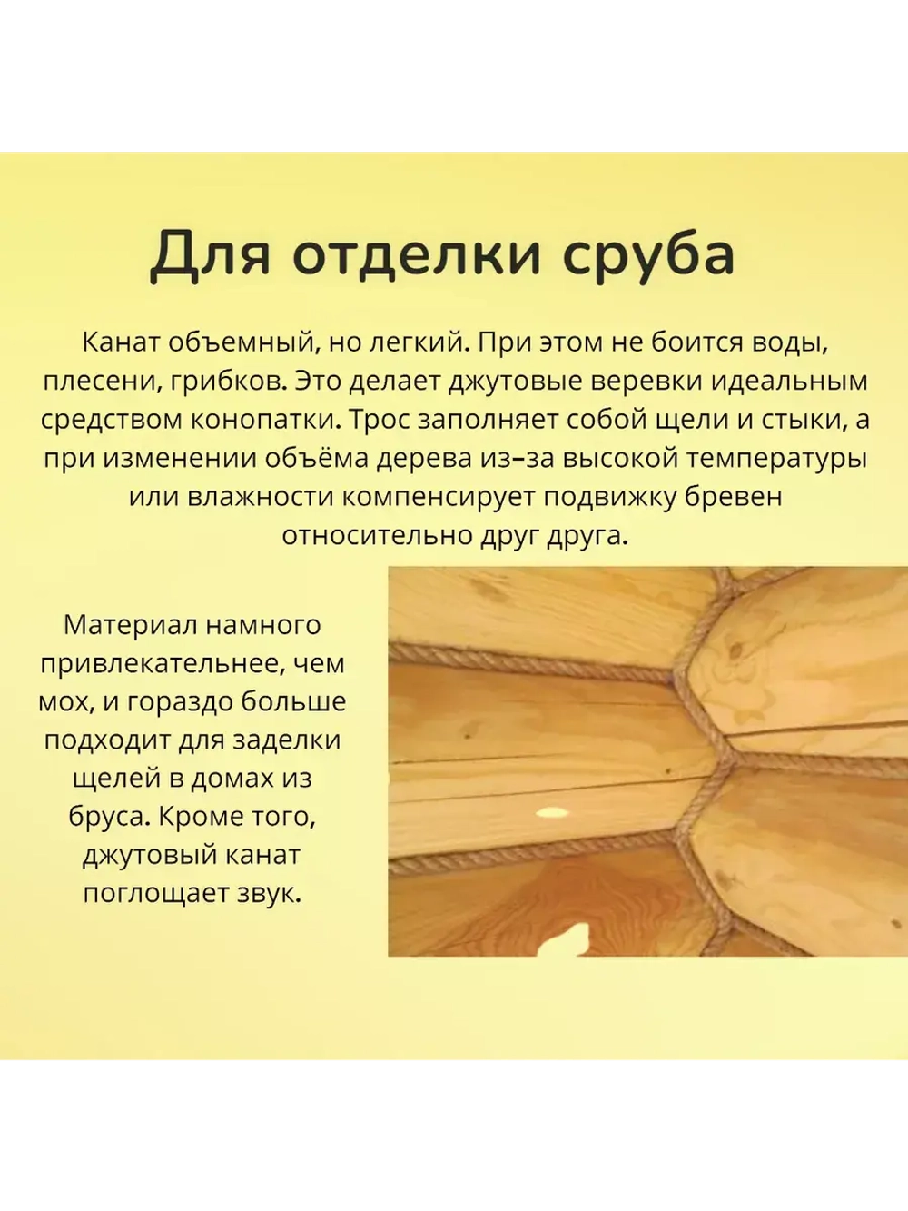 Джутовый канат шпагат веревка 8 мм