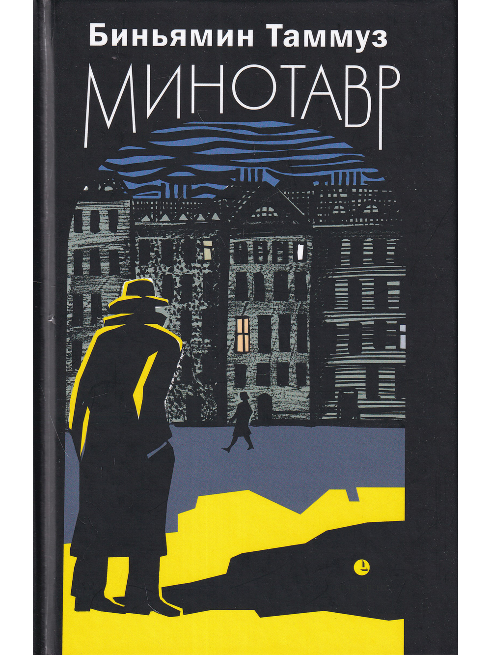 Минотавр