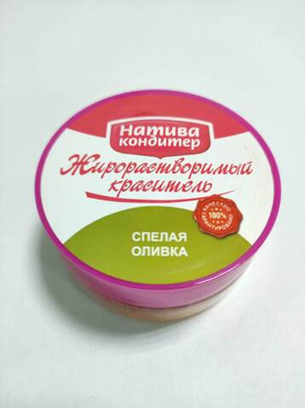 Краситель Натива Кондитер Спелая оливка 10 г