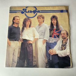 Винтажная виниловая пластинка LP Группа Альфа (СССР 1991) Любишь Не Любишь