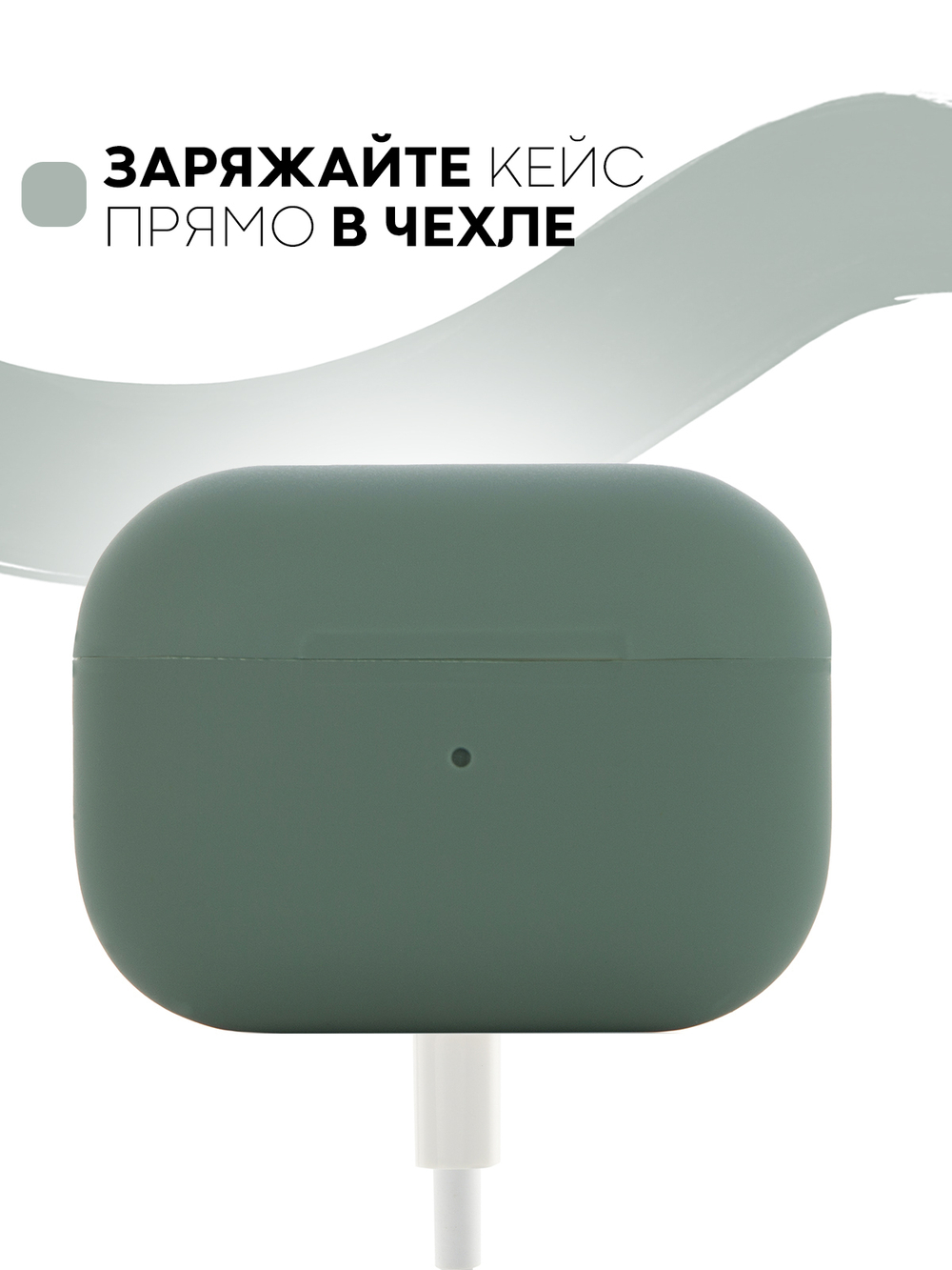 Чехол КАРТОФАН для Apple AirPods Pro (арт. AIRPRO-SLIM-SILICON-MIDNIGHTGREEN)