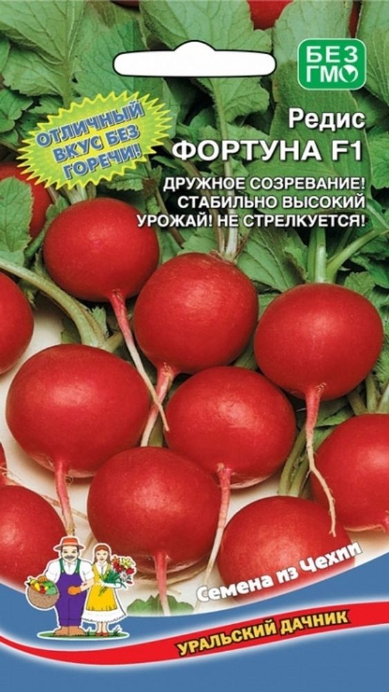 Редис &quot;G. Фортуна F1&quot; 2г., Россия.