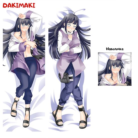 Дакимакура Хината Хюга арт. 0168
