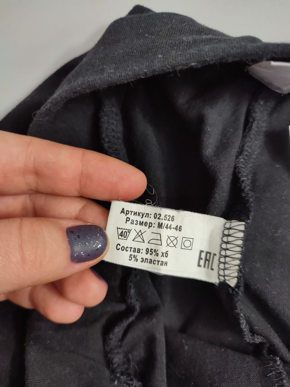 Леггинсы трикотажные 44-46 размер