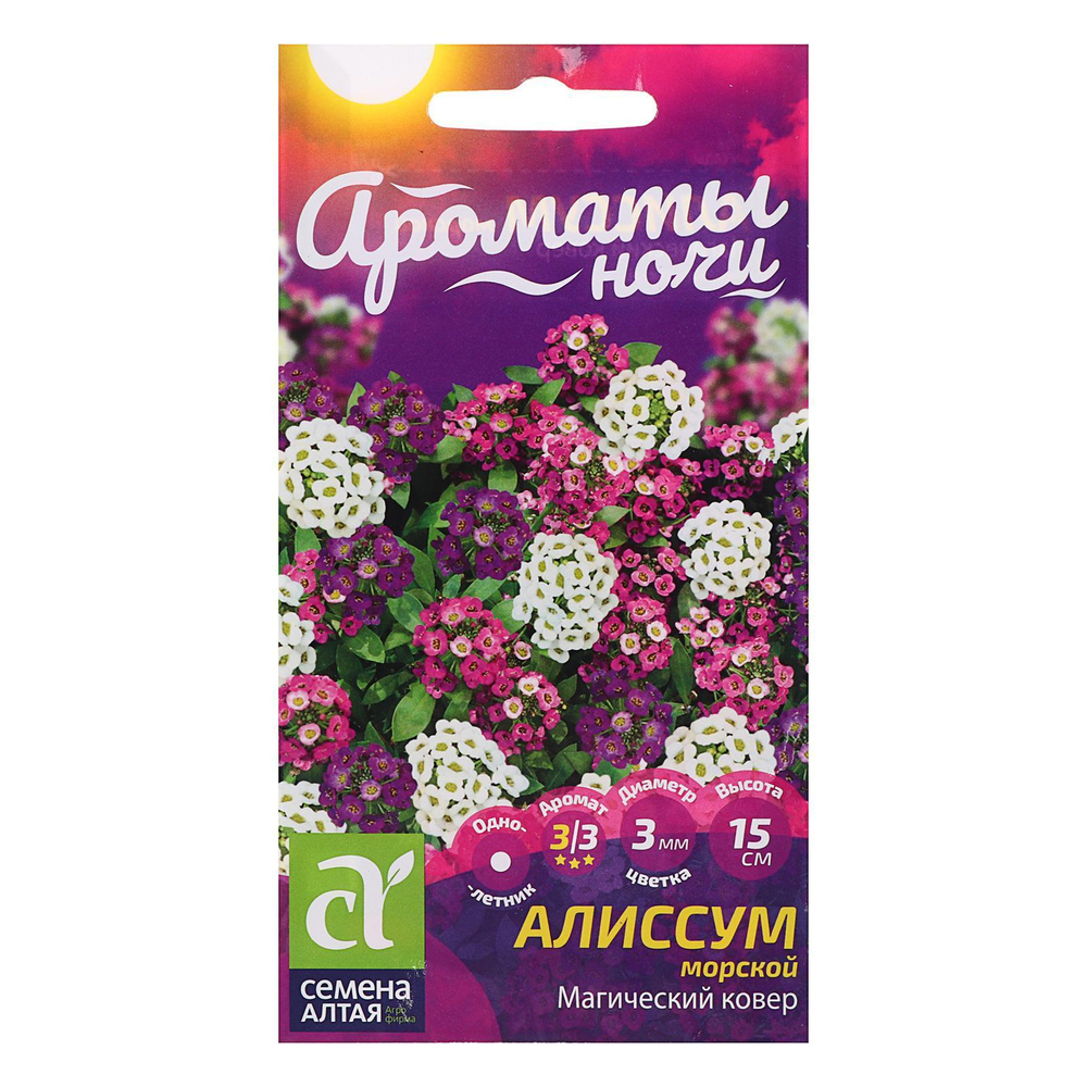 Цв.Алиссум Магический ковер 0.05 г (Сем.Алтая)