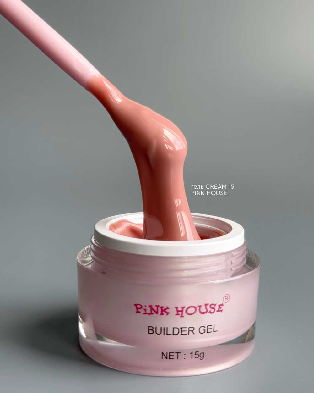 15 ГЕЛЬ CREAM 15 мл Pink House