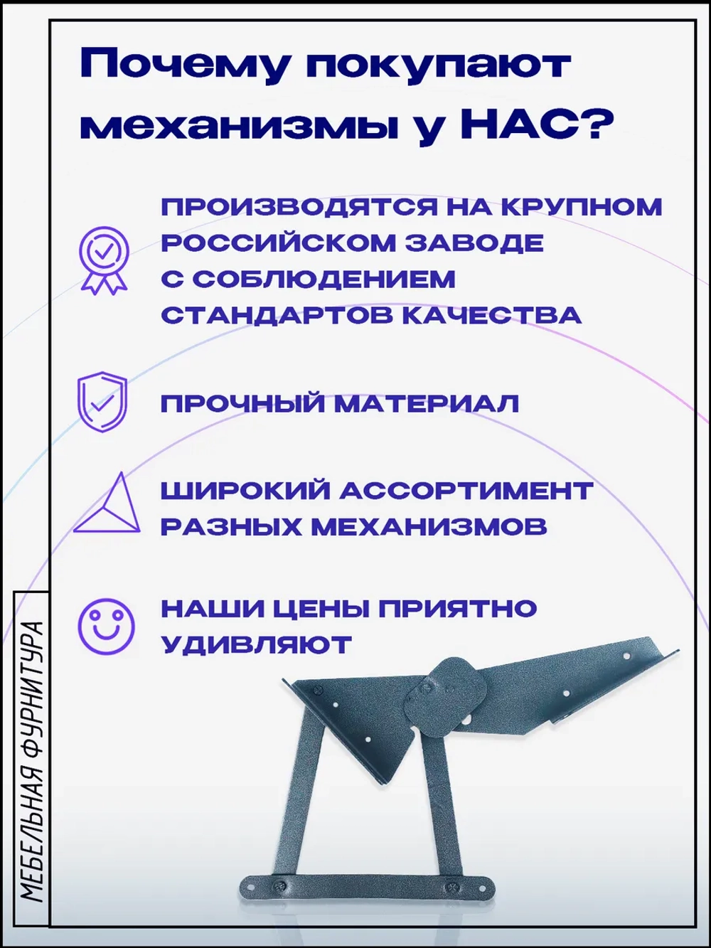 Механизм для дивана-книжка 142 с полкой