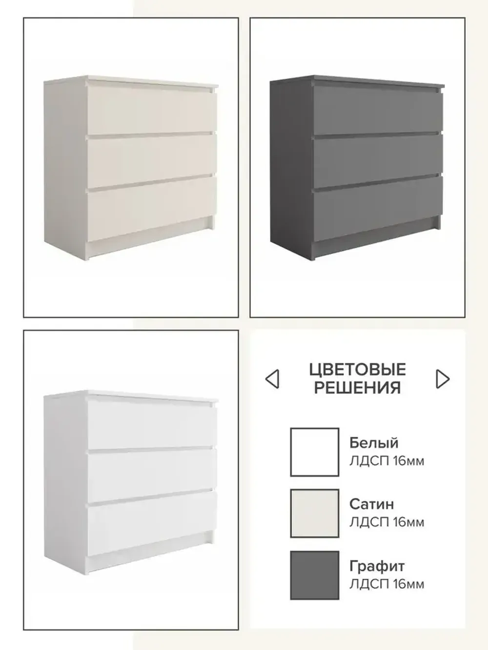 "МС Мори" Комод МК 800.1 (Сатин), ДСВ-Мебель, г. Пенза