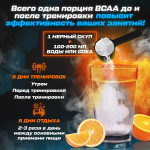 комбо-набор ВСАА + креатин + шейкер