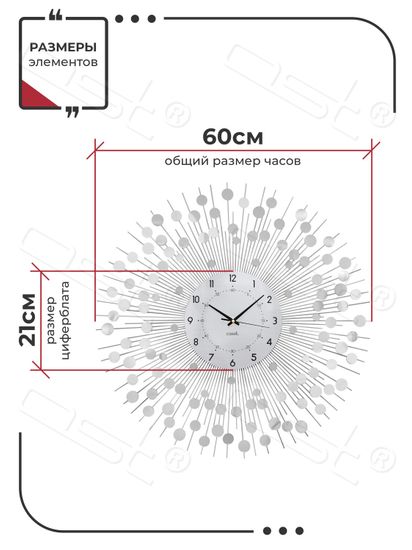 Настенные часы "Ice Mirror 2"