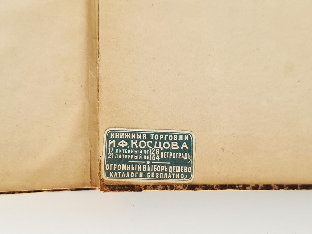 "Малайский архипелаг: Страна оранг-утана и райской птицы". А.Р.Уоллес. 1872г.