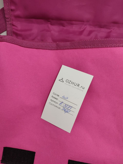 Сумка школьная