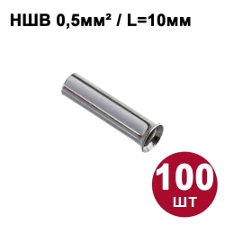 Кабельный наконечник НШВ DORI Набор №10, (600шт)
