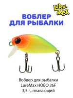 Воблер для рыбалки  LureMax HOBO