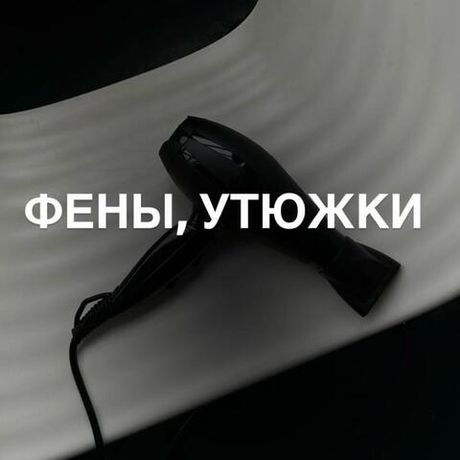 Защита при осветлении и хим.процедурах