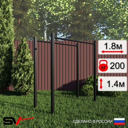 Уличные брусья Sv Sport УБ-3