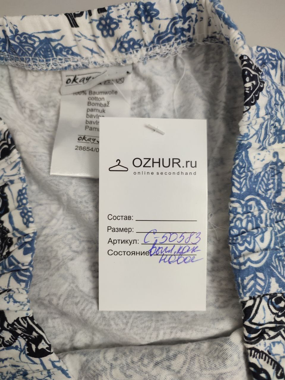Юбка Okay с принтом 46 размер