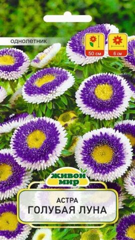 Астра "ЖМ. Гoлyбaя лyнa" 0,3г., Польша.