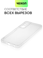 Чехол BROSCORP для Infinix Hot 20 (арт. INF-HOT20-TPU-01-TRANSPARENT)