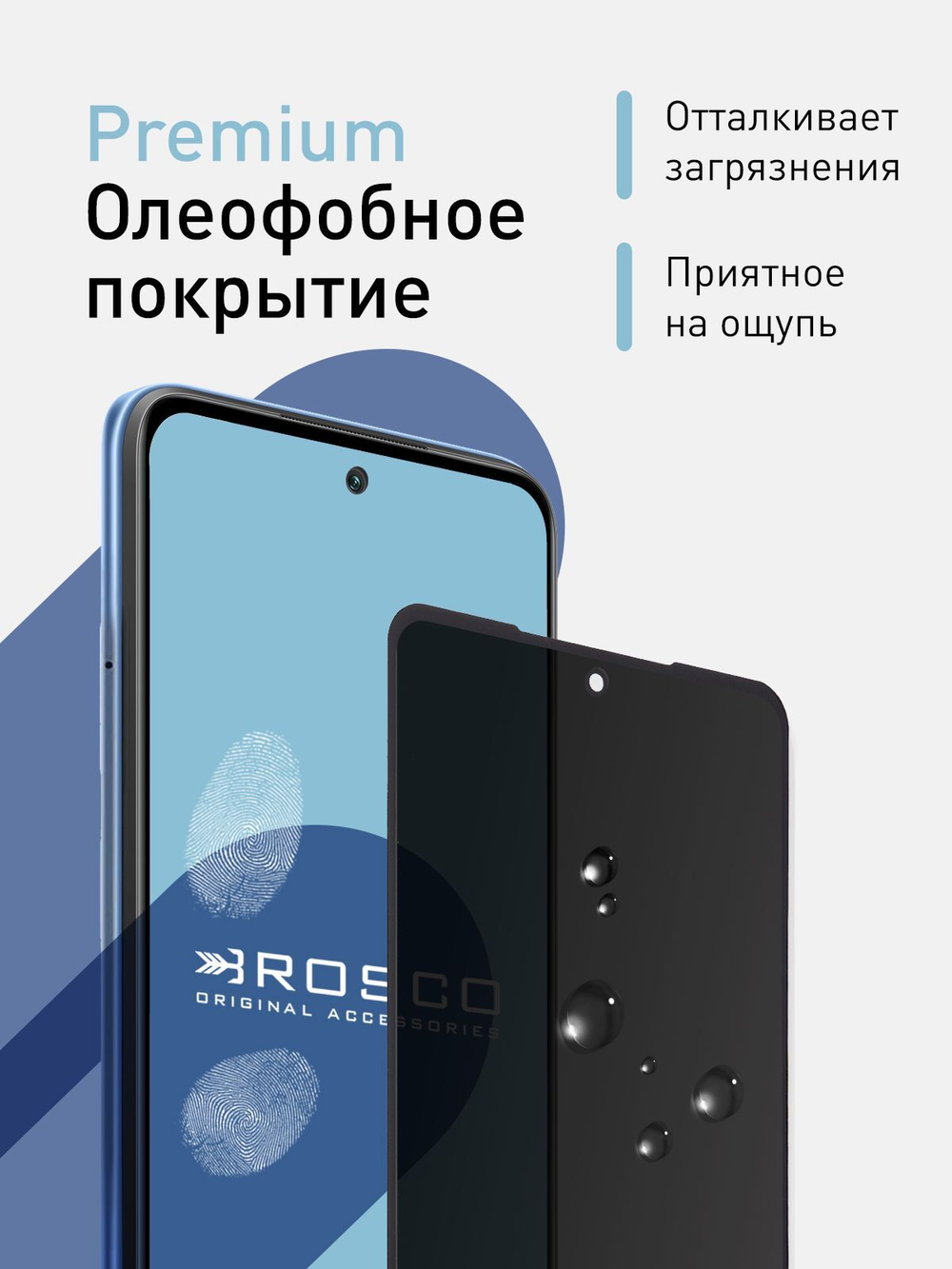 Набор стекол антишпион ROSCO для Xiaomi Redmi Note 10 Pro оптом (арт. XM-RN10P-FSP-GLASS-SPY-SET2)