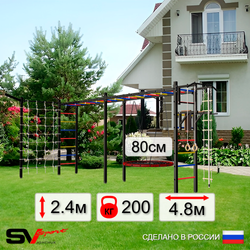 Уличная шведская стенка Sv Sport рукоход х 2 с комплектом турник прямой У52455 (Турник/Брусья/Гнездо 80см/Кронш бокс/Канат/кольца/лестница/Сетка)