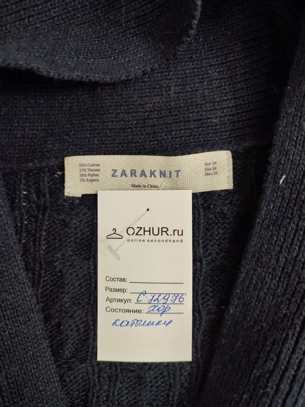 Кардиган Zara на пуговицах 46 размер