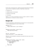 Профессиональный TypeScript. Разработка масштабируемых JavaScript-приложений