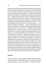 Золотая ветвь: Магия и религия от древних мифов до празднования смерти