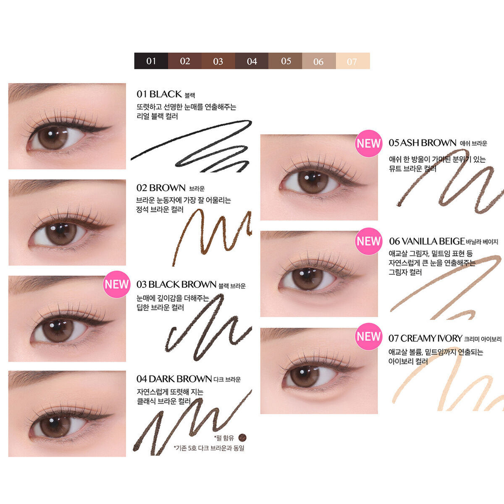 CLIO Sharp So Simple Waterproof Pencil Liner