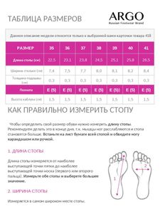 Балетки женские, ARGO