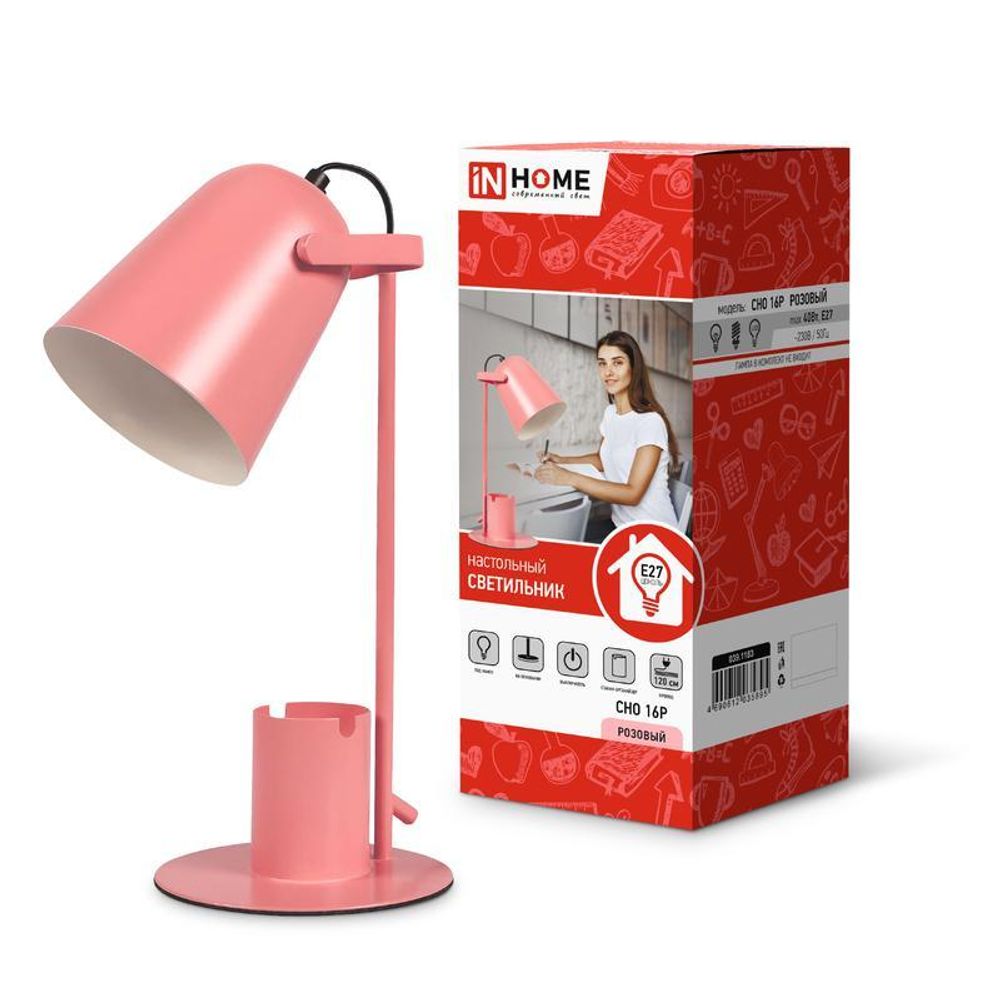 Светильник настольный СНО 16Р 40Вт E27 230В под лампу на основании с органайзером роз. (кор.) IN HOME 4690612035895 Светильник настольный СНО 16Р 40Вт E27 230В под лампу на основании с органайзером роз. (кор.) IN HOME 4690612035895