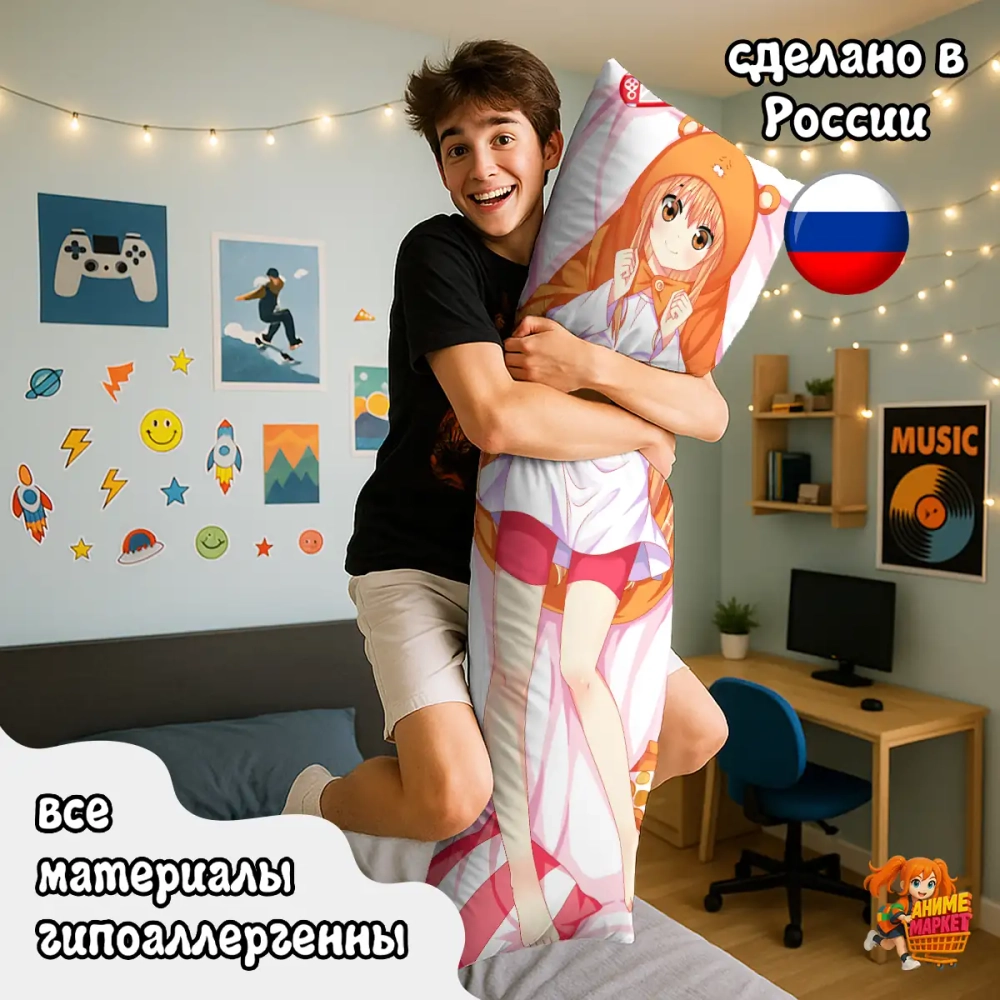 Дакимакура Himouto! Umaru-chan Умару