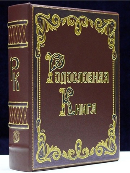 Фотоальбом родословная книга "Шик", кожаная обложка (бордовая)