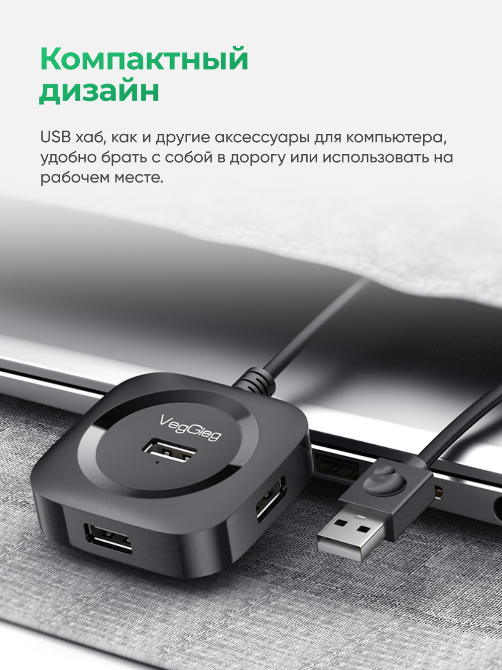 USB 3.0 хаб VegGieg на 4 порта | Поддержка HDD 5 ТБ | Скорость до 350 МБ/с | Micro USB питание | Без драйверов 1 м