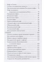 Психология суфизма