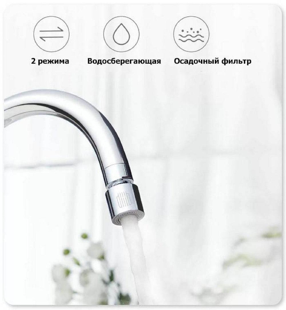 Кухонный аэратор Xiaomi Mijia Dabai DXSZ001-1