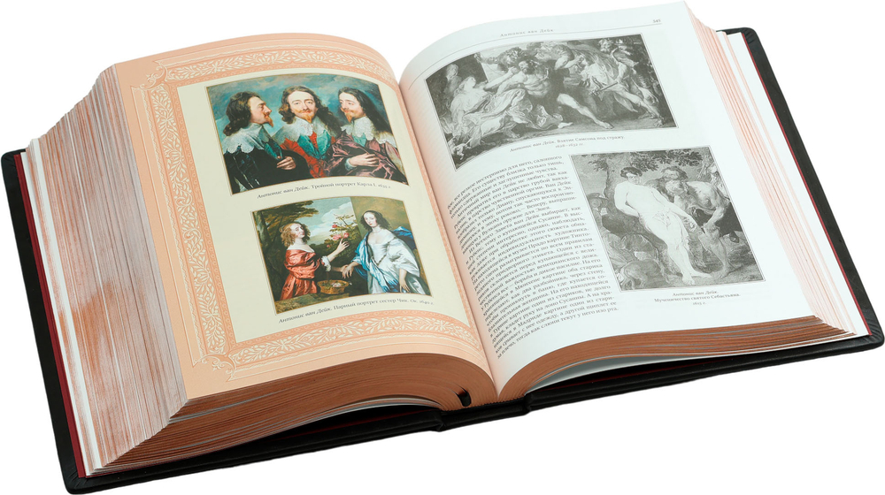 Всеобщая история мировой живописи