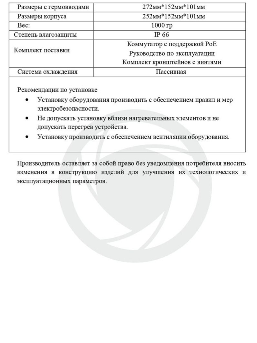 Коммутатор Optimus U2I-4F1b/2F