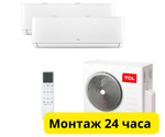 Мульти сплит система TCL на 2 комнаты (20+20 кв.м.) T-PRO
