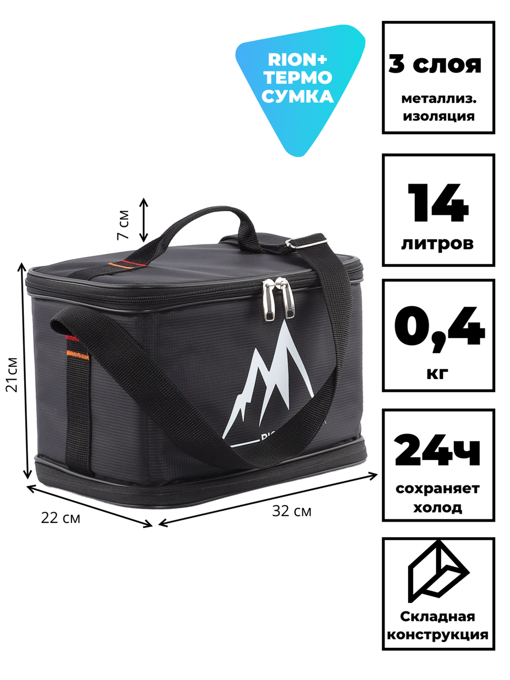 Термосумка 155