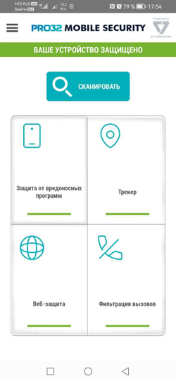 Антивирус PRO32 Mobile Security для мобильных устройств с 1 годовой