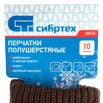 Перчатки трикотажные, двойные, полушерстяные, Сибртех