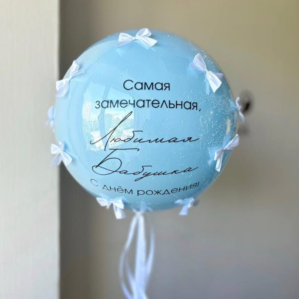 Большой шар с бантиками