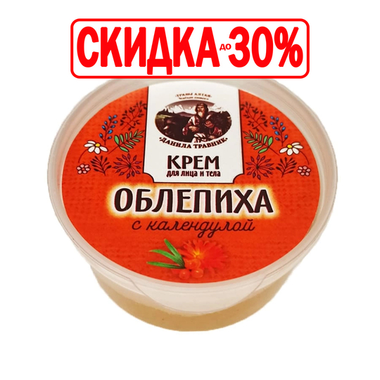 Крем Облепиха с календулой