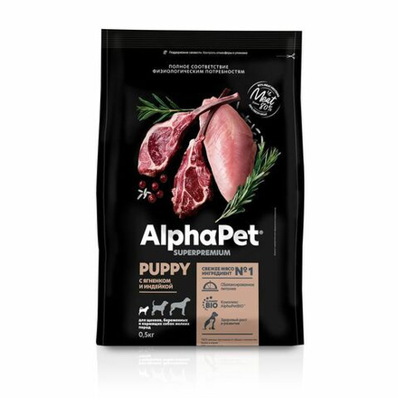 Сухой корм ALPHAPET Superpremium для щенков, беременных и кормящих собак мелких пород, с ягненком и индейкой - 0,5 кг