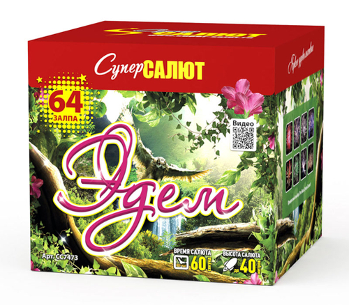 Батарея салютов "Эдем" 1"х64