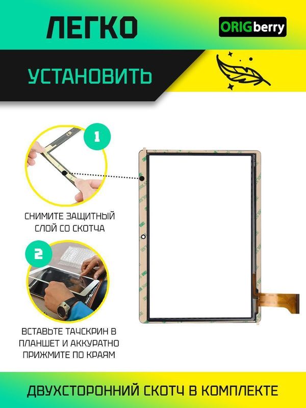 Тачскрин MGLCTP-90894 (Черный)