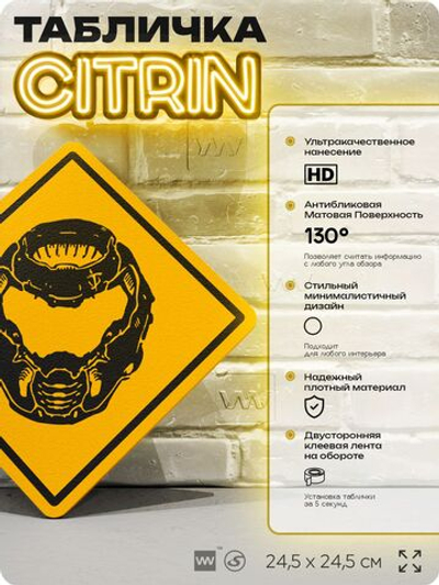 Табличка декоративная "Doom, Палач Рока" на дверь и стену, прикольная штука в подарок геймеру, декоративный знак, 24,5х24,5 см, Айдентика Технолоджи