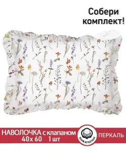 Декоративная наволочка с рюшами, оборками "Маргарита" 40х60 см, 1 шт, без молнии