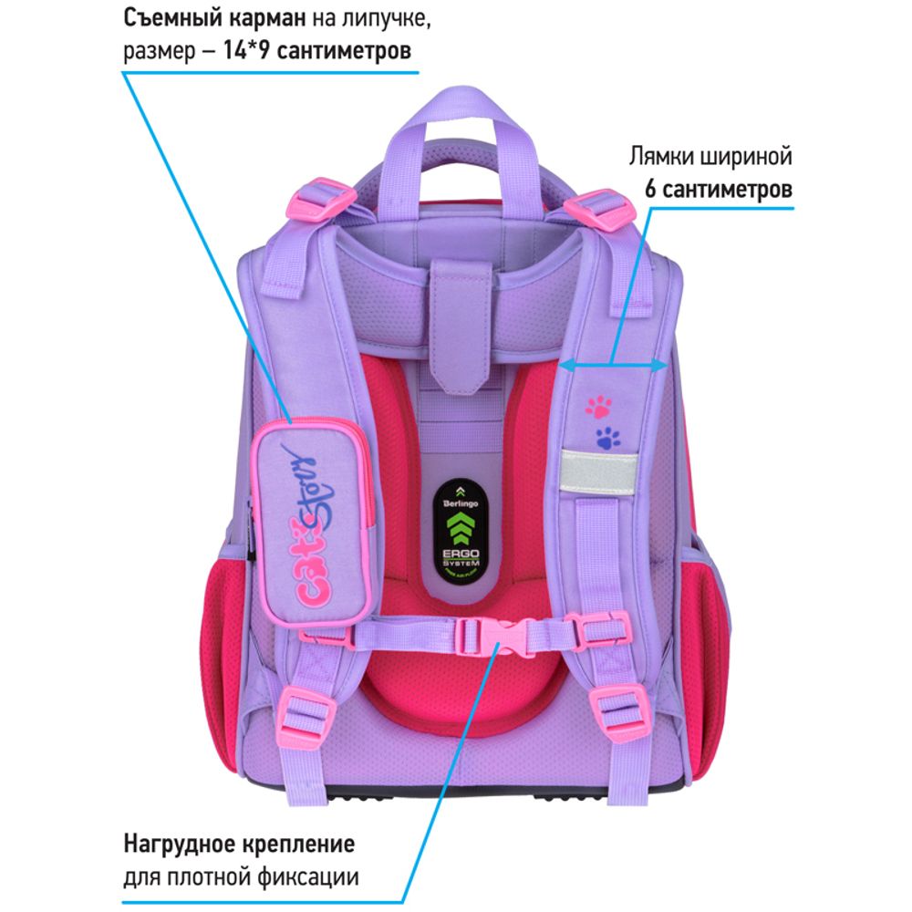 Ранец Berlingo Expert Cute cat 37х28х16см, 2 отд., с анатомической спинкой